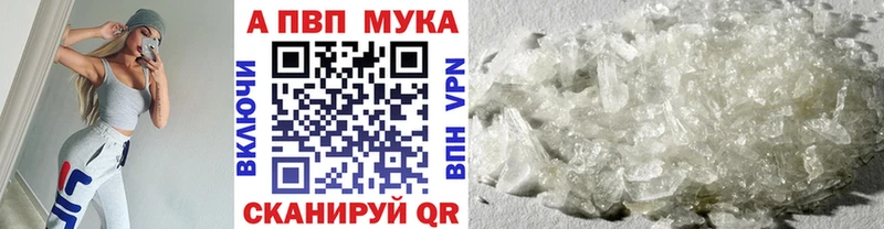 Купить  Уржум  Альфа ПВП VHQ 