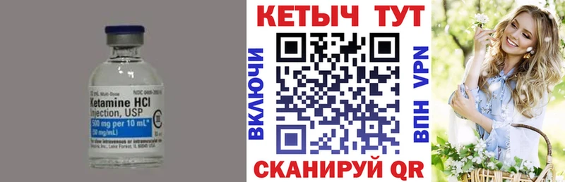 КЕТАМИН VHQ  Купить закладки  Уржум 