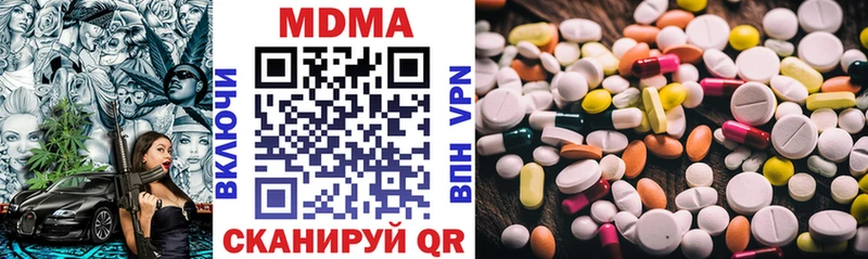 MDMA кристаллы  Купить закладки  Уржум 
