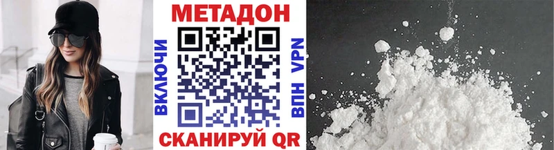 Купить закладки  Уржум  Метадон VHQ 